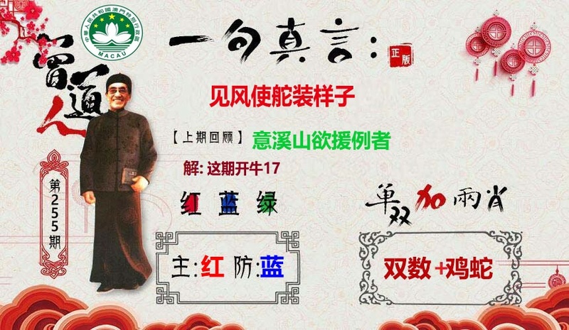 一句真言图